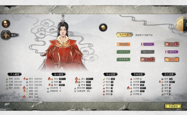 鬼谷八荒公认最强三红怎么得的