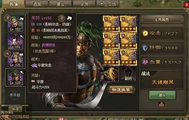 攻城掠地攻城的武将有哪些