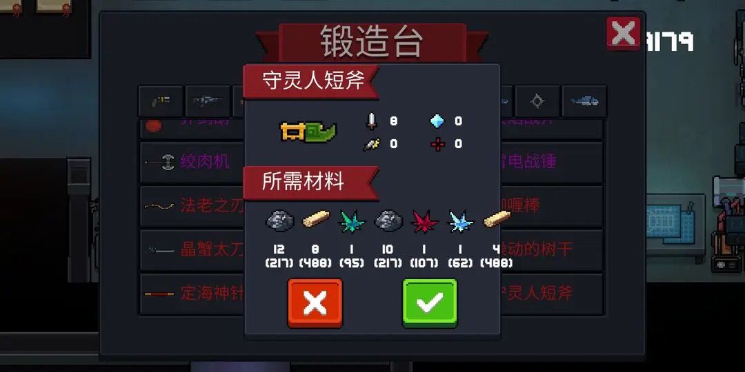 元气骑士隐藏成就有哪些