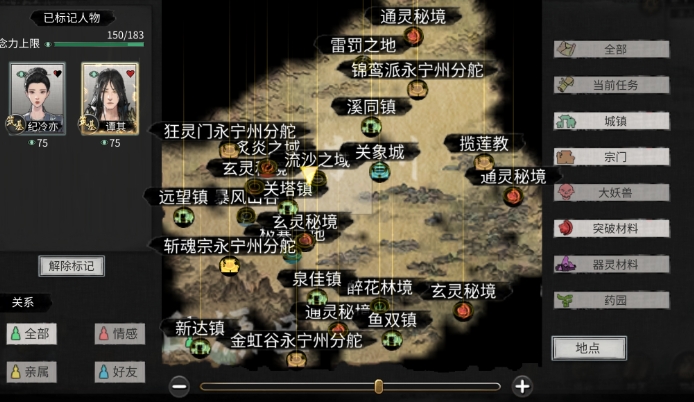 鬼谷八荒红色的花萼怎么得