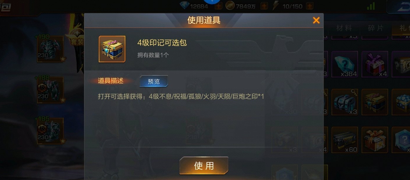 魂斗罗归来战甲翅膀都有哪些