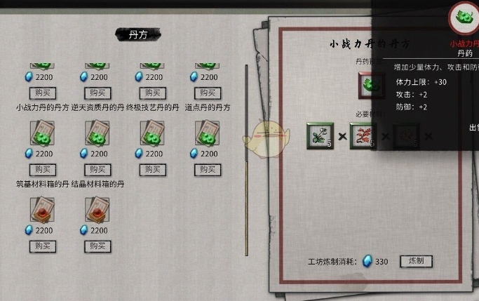 鬼谷八荒五行灵珠怎么获得