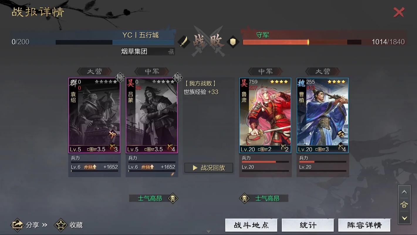 率土之滨五级地怎么补刀