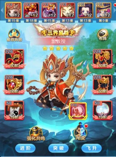 道友请留步装备怎么搭配