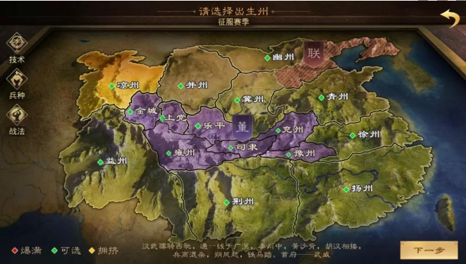 率土之滨怎么加入讨董联军