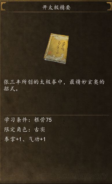 侠客风云传商店特殊商品有哪些