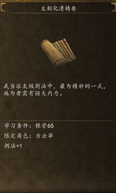 侠客风云传商店特殊商品有哪些