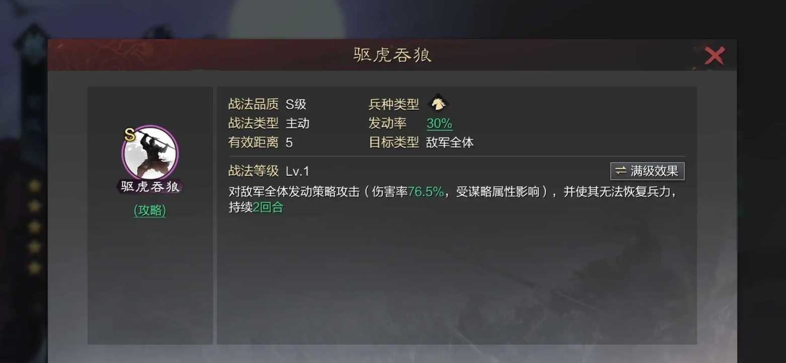 率土之滨大狗怎么输出