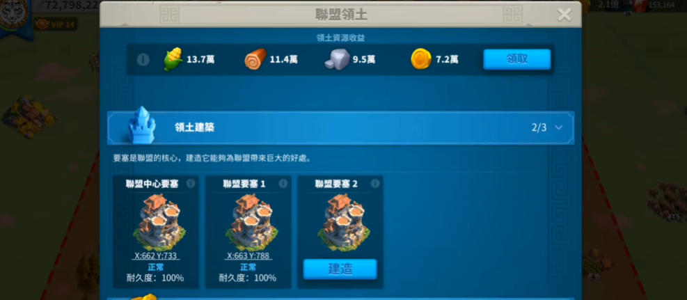 万国觉醒怎么联盟和联盟结合