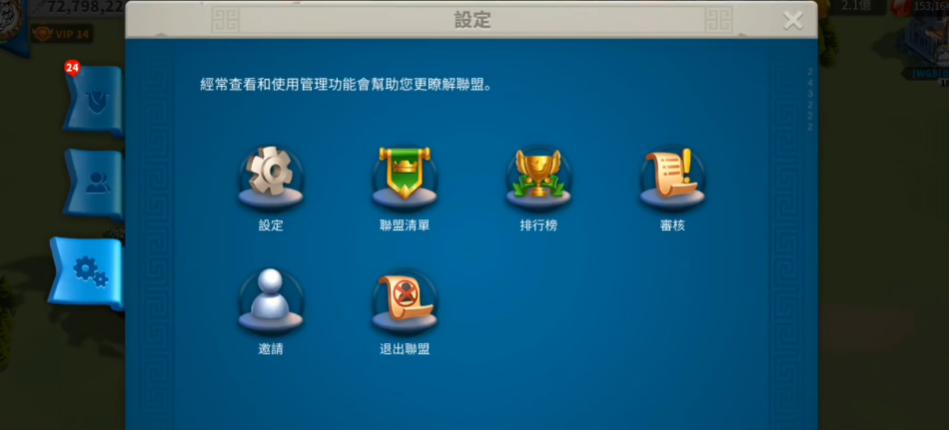 万国觉醒怎么联盟和联盟结合