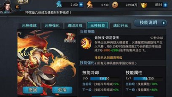 乱斗西游怎么合金魂印
