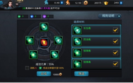 乱斗西游怎么合金魂印