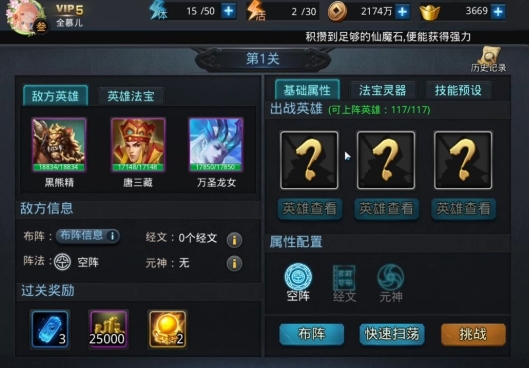 乱斗西游怎么合圣器