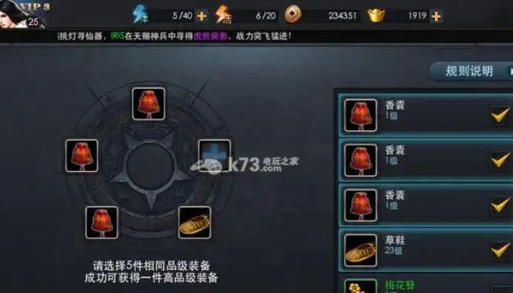 乱斗西游怎么合圣器