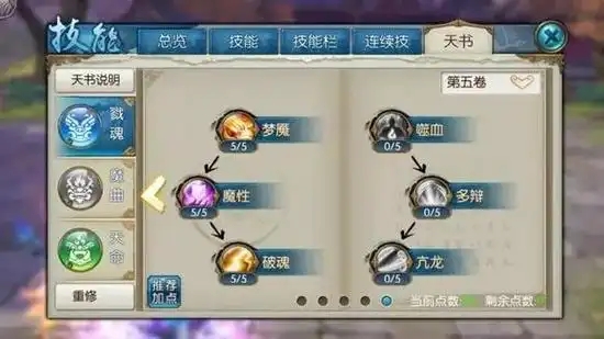诛仙手游飞升鬼王冥王如何加点