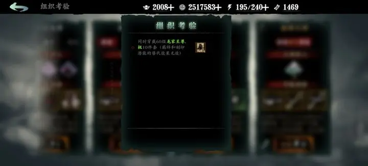 影之刃3真龙套适合哪些人