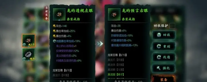 影之刃3真龙套适合哪些人