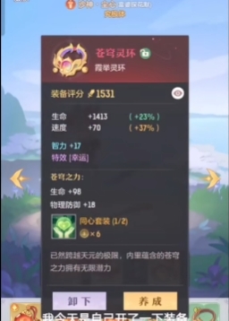 长安幻想苍穹妖装什么属性好