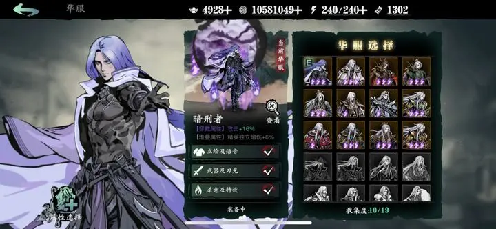 影之刃3全伤包括哪些