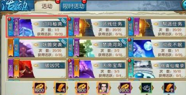 诛仙手游鬼道副本用什么技能
