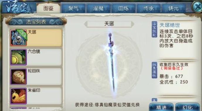 诛仙手游鬼道副本用什么技能
