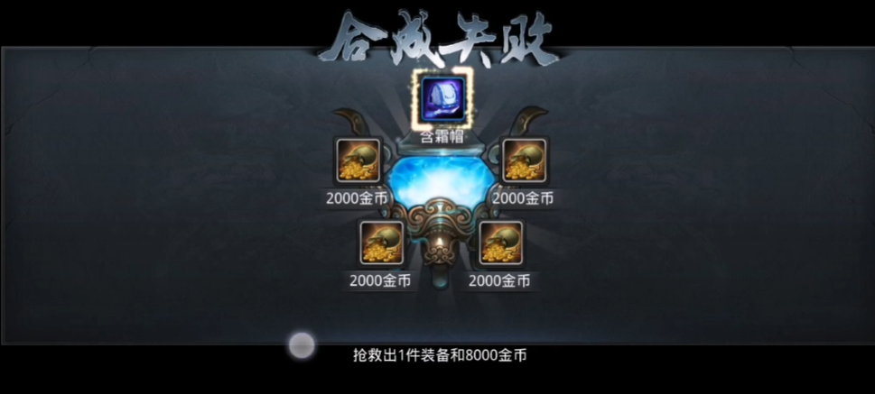 乱斗西游2装备怎么合成