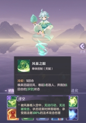 长安幻想奕剑带什么神兽
