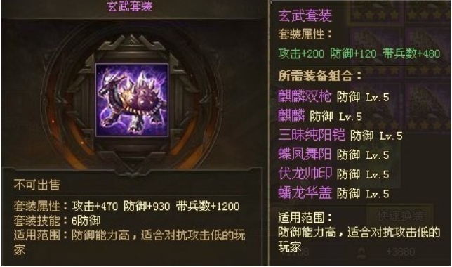 攻城掠地剧本出哪些套装