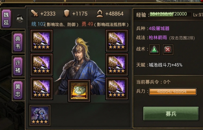 攻城掠地剧本出哪些套装