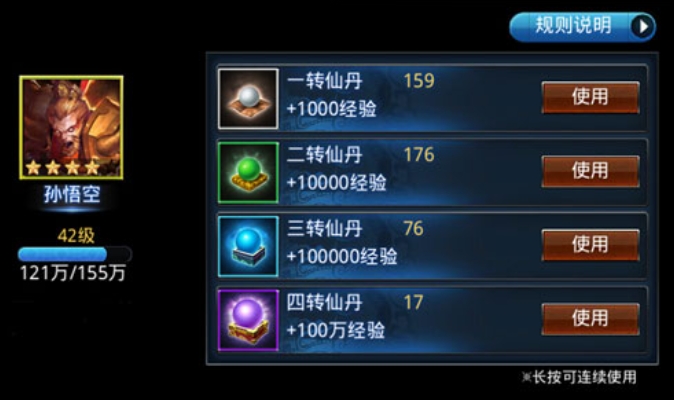 乱斗西游怎么快速提升战斗力
