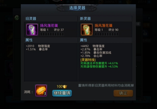 乱斗西游怎么快速提升战斗力