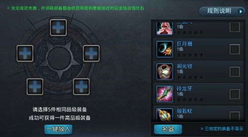 乱斗西游怎么获取神器