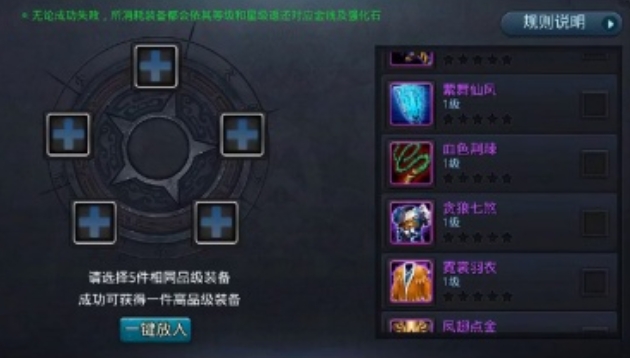 乱斗西游怎么合紫金盘龙