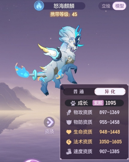 长安幻想麒麟选什么属性