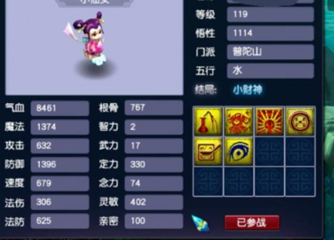 梦幻西游孩子小财神有啥用