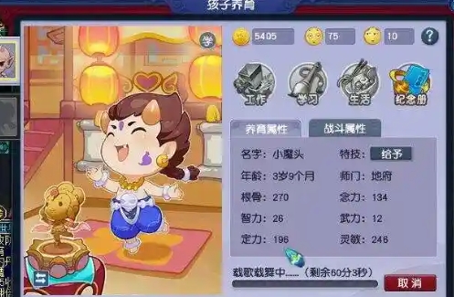 梦幻西游孩子小财神有啥用