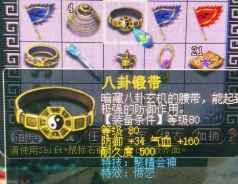 梦幻西游聚精会神有啥用