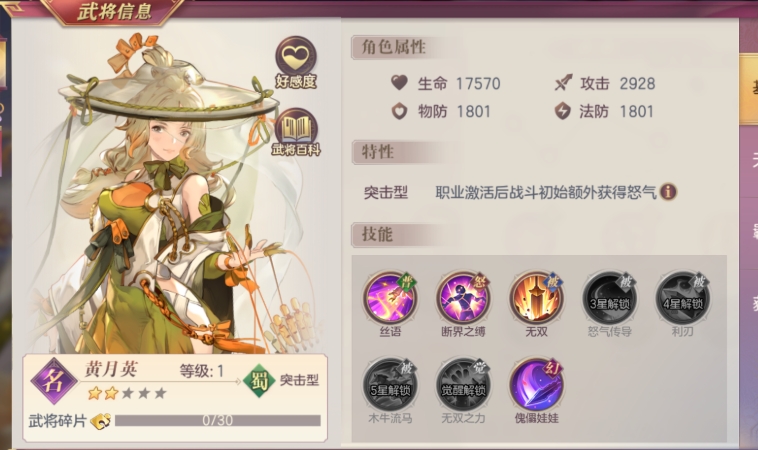 三国志幻想大陆女团有哪些