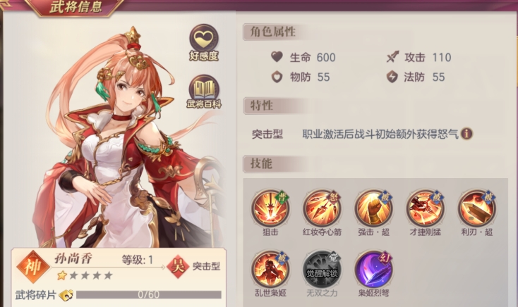 三国志幻想大陆女团有哪些