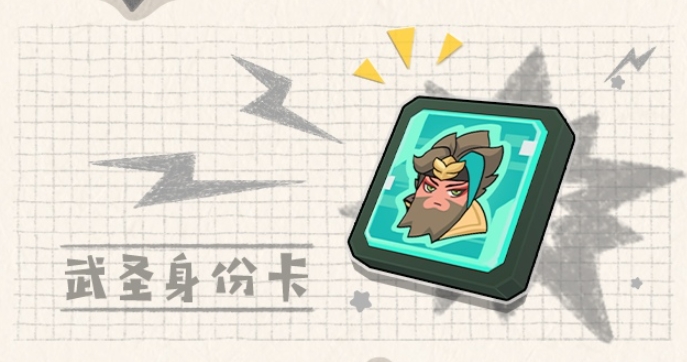 香肠派对什么身份卡最强