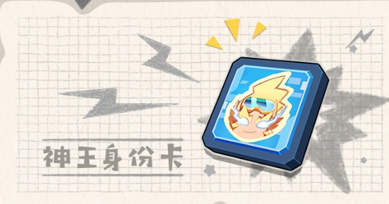 香肠派对什么身份卡最强
