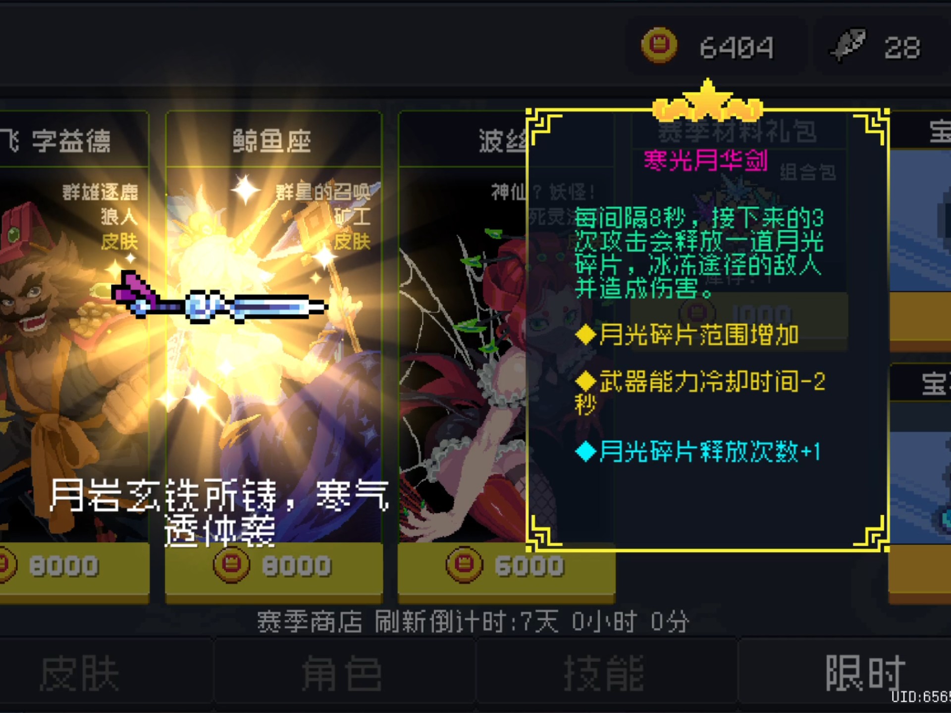 元气骑士神话武器箱有哪些