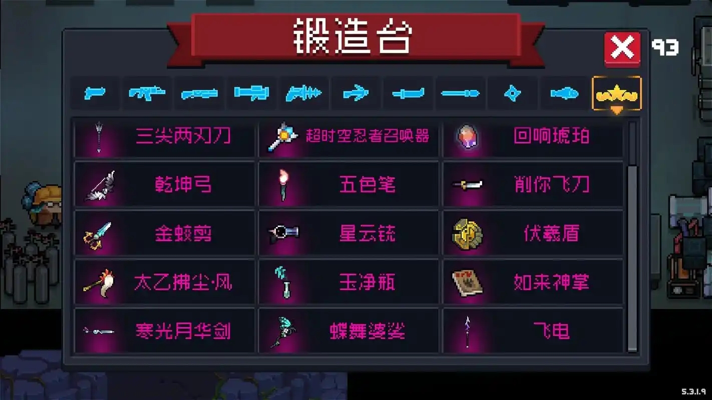 元气骑士神话武器箱有哪些