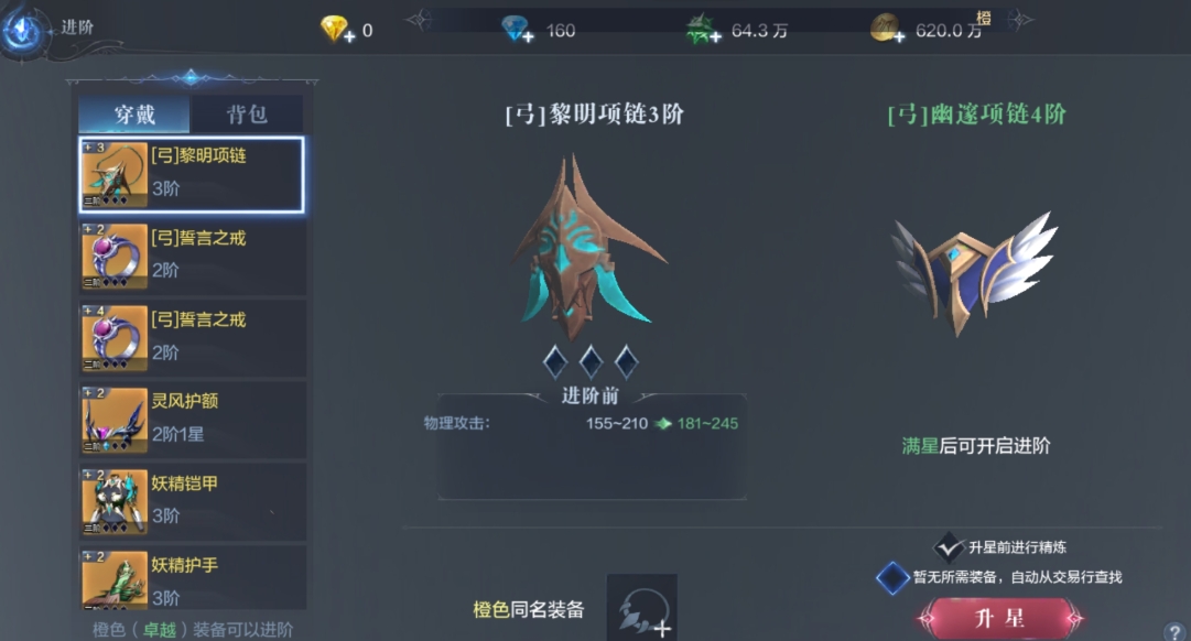 全民奇迹2圣器怎么获得