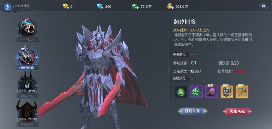 全民奇迹2剑士翅膀带什么铭文