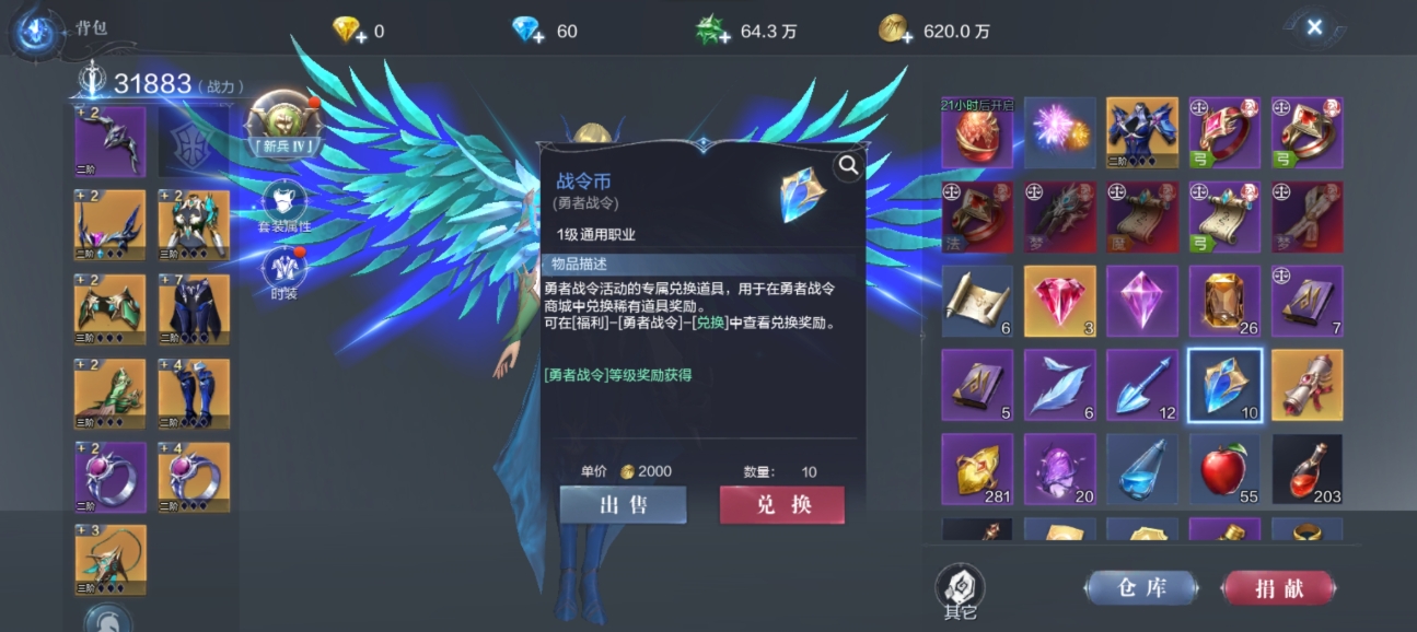 全民奇迹2冰法羽毛怎么带