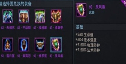 乱斗西游哪些紫装好