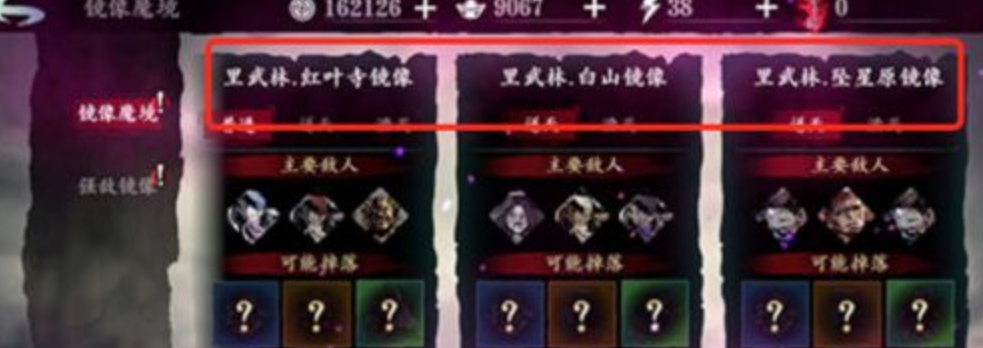 影之刃3食指邀请主线怎么过