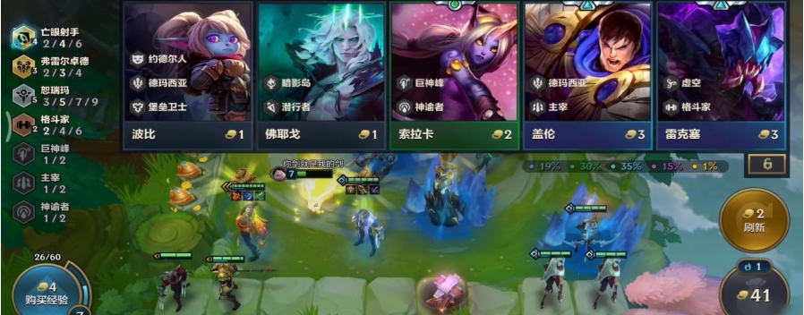 金铲铲之战s5怎么玩