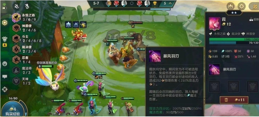 金铲铲之战天选福星森林霞怎么玩